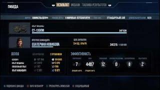 World of Tanks_20210909183928