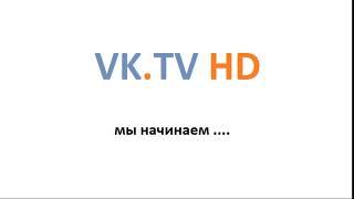 VK.TV HD | ВК.ТВ HD