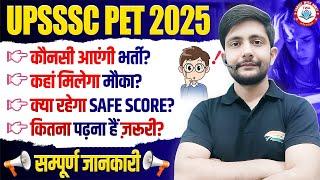 UPSSSC PET 2025 : EXAM DATE | PET FREE CLASSES, VACANCIES & PREPARATION TIPS BY ANKIT SIR