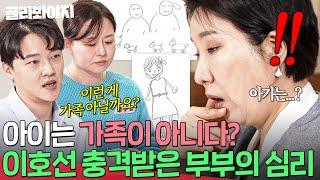 뱃속 아이는 가족에 없다?! 다이어트 부부 심리 검사 결과에 충격 받은 이호선｜이혼숙려캠프｜JTBC 250619 방송