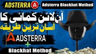 adsterra earning trick | adsterra blackhat method | how to earn money from adsterra | high cpm trick