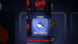 얻자마자 5강 미쳤네 ㅋㅋㅋ (얼음땡 온라인)
