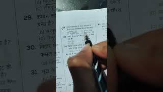 rpf exam questions. short video. Jung vardi ki. #rpf2024 #motivation #rpf #ssc #shorts #study #short