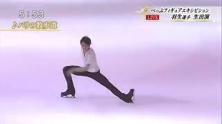 Yuzuru Hanyu - Parisienne Walkways ending run through (abs)