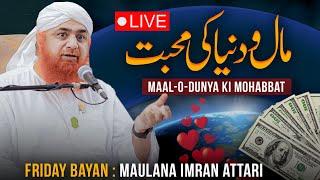 Duniya Or Maal Ki Mohabbat | Friday Bayan Maulana Imran Attari | Mashoor Hone Ki Khwahish | #live