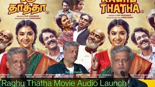 Suman Kumar Director Speech At Raghu Thatha Movie Audio Launch