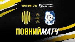 Рух U-19 – Чорноморець U-19 / Повний матч, 24.10.2024