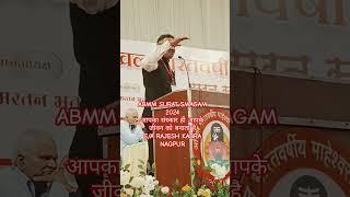 ABMM SURAT SMAGAM 2024 RAJESH KABRA