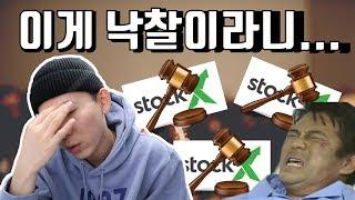 해외쇼핑몰에서 경매로 물건을 사보았다. 전 세계 스트릿 최대 경매사이트!