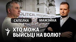 Каго з палітвязьняў вызваляць. І пры чым тут амністыя, Кітай і Польшча