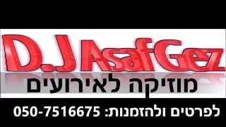 מוזיקה לאירועים | DJ Asaf Gez