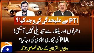 Reason Behind Separation from PTI - Privatization of PIA - Humayun Akhtar Khan - Saleem Safi - Jirga