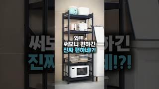 높이조절 가능한 슬라이딩 주방 다용도선반