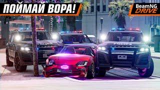 ПОЙМАЙ ВОРА - МАЛЫШ НА ДРАЙВЕ ПРОТИВ БЫКОВ | BEAMNG MULTIPLAYER