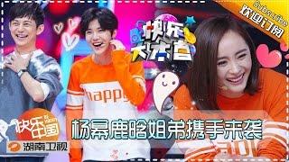 《快乐大本营》Happy Camp EP. 20151031: Arrival Of Yang Mi And Lu Han【Hunan TV Official 1080P】