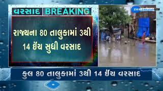 Gujarat Heavy Rain Forecast: Torrential rains caused severe flooding in South Gujarat | Monsoon 2024