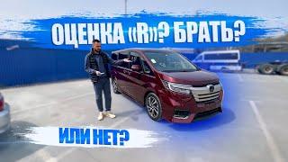 Оценка "R"? Стоит ли бояться?Битые авто из Японии