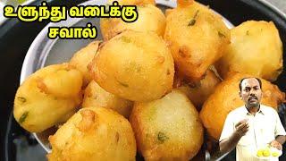 தட்டு நிறைய சாப்டாலும் சலிக்காது |Kutty bonda in tamil | rava bonda | tea kadai bonda receipe tamil