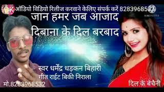 AAGYA #DHARMENDRA#DHADKAN.BIHARI.#2022काhttps://youtu.be/VnWNBGeqUh4