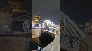 Новогоднее убранство в центре Петербурга. Исаакиевская площадь и Синий мост