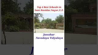 Top 4 Best Schools in Sant Ravidas Nagar, U P