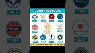 good psu stocks | share market portfolio Longterm investment #trading #nifty50 #bse #nse #marketgram