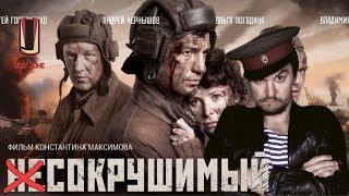 ТРЕШ ОБЗОР фильма Несокрушимый (2018)