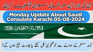 Monday Update | Saudi Consulate Update 05 Aug 2024 | Current Work Visa Situation Of Saudi Consulate