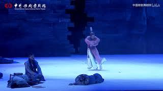 中国歌剧舞剧院 舞剧《孔子》（2016版）| China National Opera and Dance Drama Theater 《Confucius》P9 琴思幻境