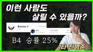 브론즈4  승률 25% 녹턴 강의.. 치료해볼게요