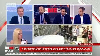 Κυρανάκης: Σταματήστε να αντιμετωπίζετε τον Κουφοντίνα σαν τηλεστάρ