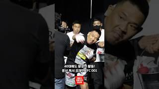 40대에도 왕성한 활동! 중년 복서 김재민!