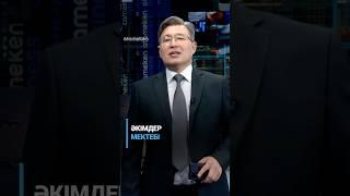 Әкімдер мектебі