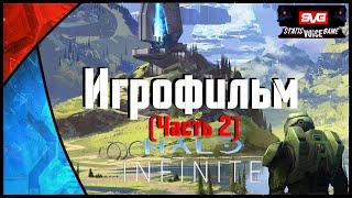 HALO INFINITE - ИГРОФИЛЬМ (часть 2) | русские субтитры | PC 1440p | Озвучка StaticVoicegame