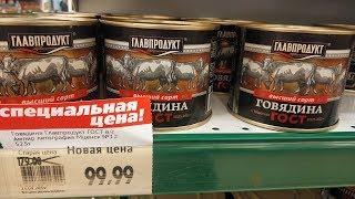 ГОВЯДИНА ТУШЕНАЯ ГЛАВПРОДУКТ за 100р. 525г. Сколько в ней говядины?