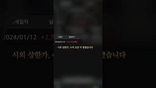 #수익극대화란이런것이다#난알고있다너의움직임을#지금까지이런매매는없었다