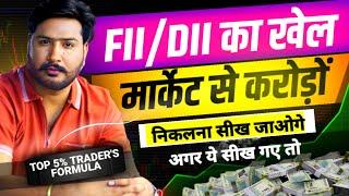FII and DII profitable strategy of options trading / FII DII operator game will cover your Loss
