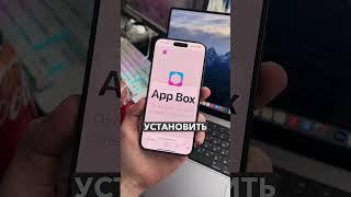 Как скачать TikTok на iPhone | Как скачать новый тик ток на айфон без скарлет