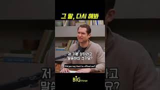 무례한 농담 대처법