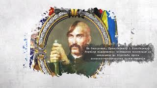 Видатні особистості в історії України. Максим Залізняк.