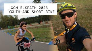 XCM ElkPath Ласіная сцежка 2023 | Youth 16km + Short Bike 35km