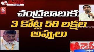 Nara Lokesh Announces His Family Assets, Comments On YS Jagan | Teenmaar News | V6 News