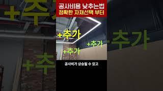 헬스장 인테리어, 자재 선택부터 출발입니다!