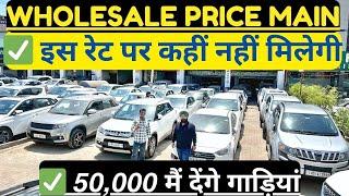 Wholesale Rate Cars 10 lakh के अन्दर MG Hector second hand car #cars