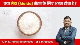 Is refined Wheat Flour (Maida) Good or Bad? | क्या मैदा (Maida) सेहत के लिए अच्छा होता है? | SAAOL