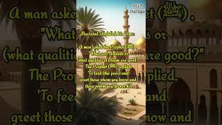 which man is good islamic shorts | islamic knowledge | islamic videos | deenduniya | Allah |muhammad