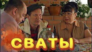 Комедия покорила интернет! СВАТЫ 6. Разборки Саныча. Лучшие сериалы, фильмы HD