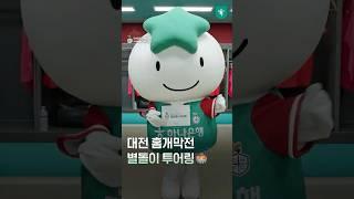 ️2025 K리그1 대전하나시티즌 홈개막전 D-day!
