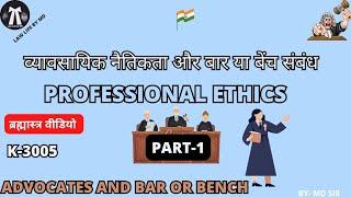 Professional Ethics full explanation व्यावसायिक नैतिकता @lawlifebymd