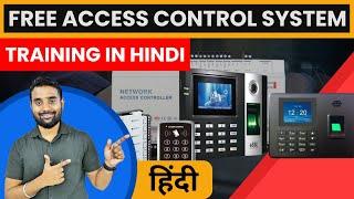 Access Control System Free Course | Access Control Training Institute | SKILL MUMBAI